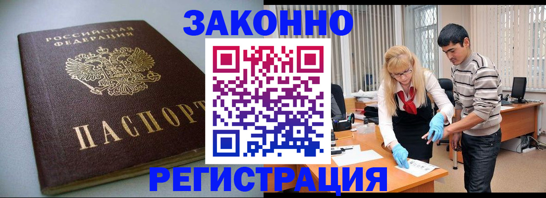 временная регистрация купить в Сыктывкаре