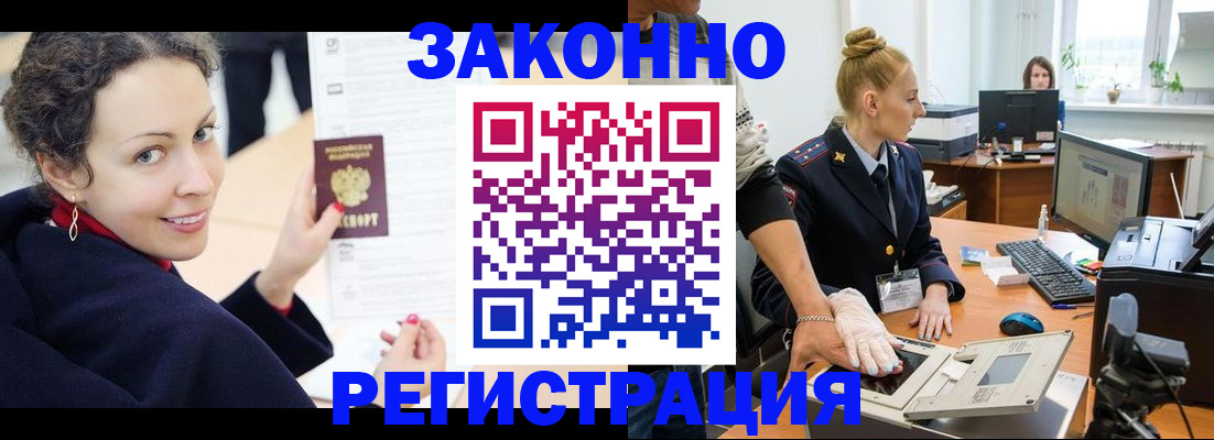 временная регистрация для всех в Сыктывкаре