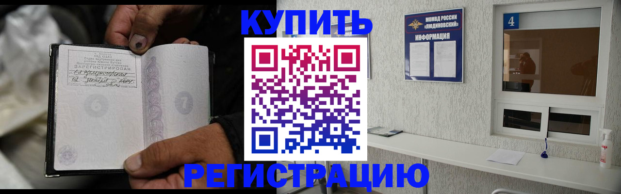 прописка для работы в Сыктывкаре