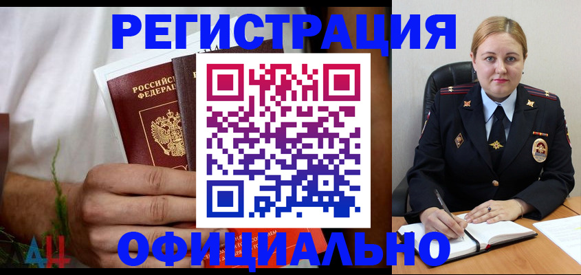 прописка для военкомата в Сыктывкаре
