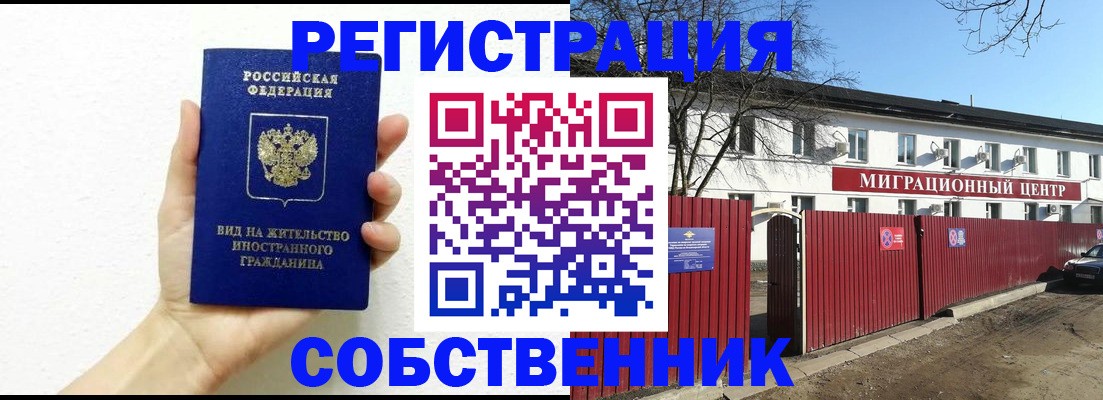 пропишу в квартире в Сыктывкаре