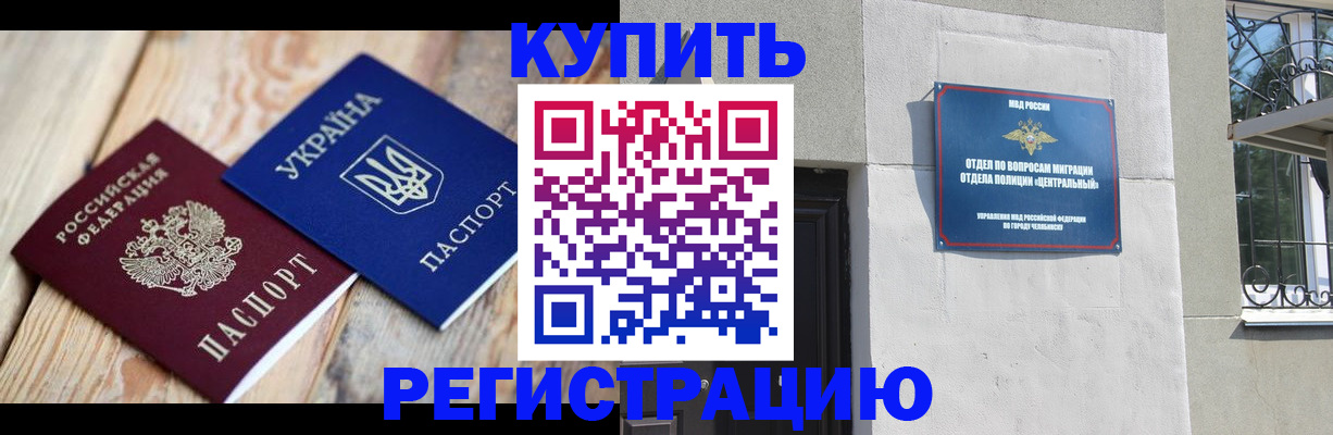 временная регистрация законно в Сыктывкаре
